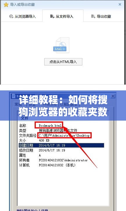 详细教程：如何将搜狗浏览器的收藏夹数据成功导出？