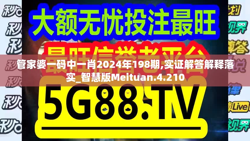 独家分享！香港最准100‰免费管家婆，让你事半功倍赚大钱