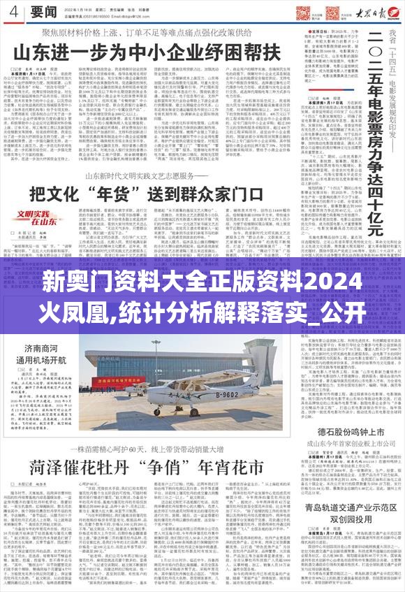 新奥门资料大全正版资料2024火凤凰,统计分析解释落实_公开款.4.635