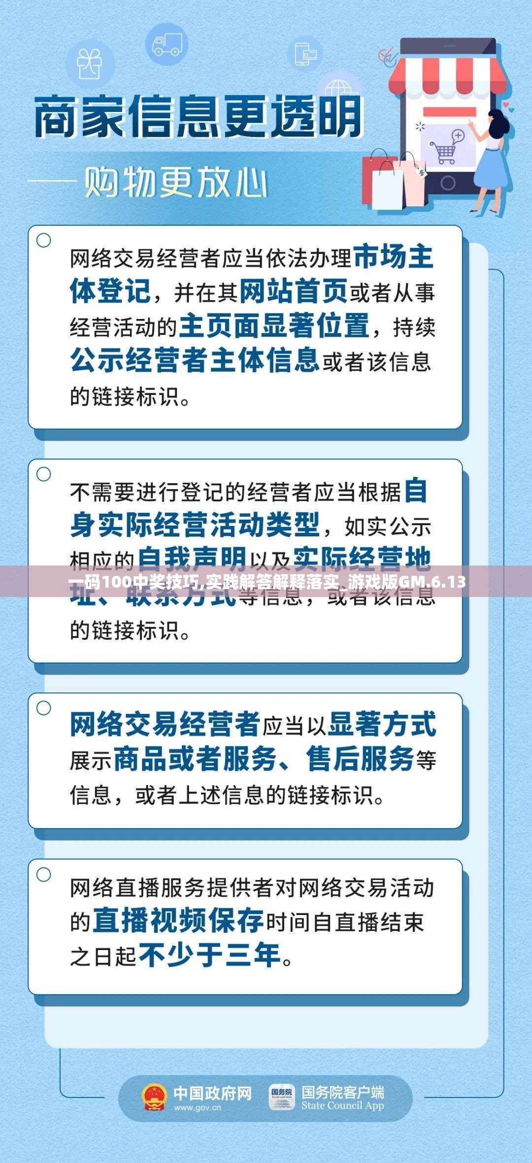 一码100中奖技巧,实践解答解释落实_游戏版GM.6.13