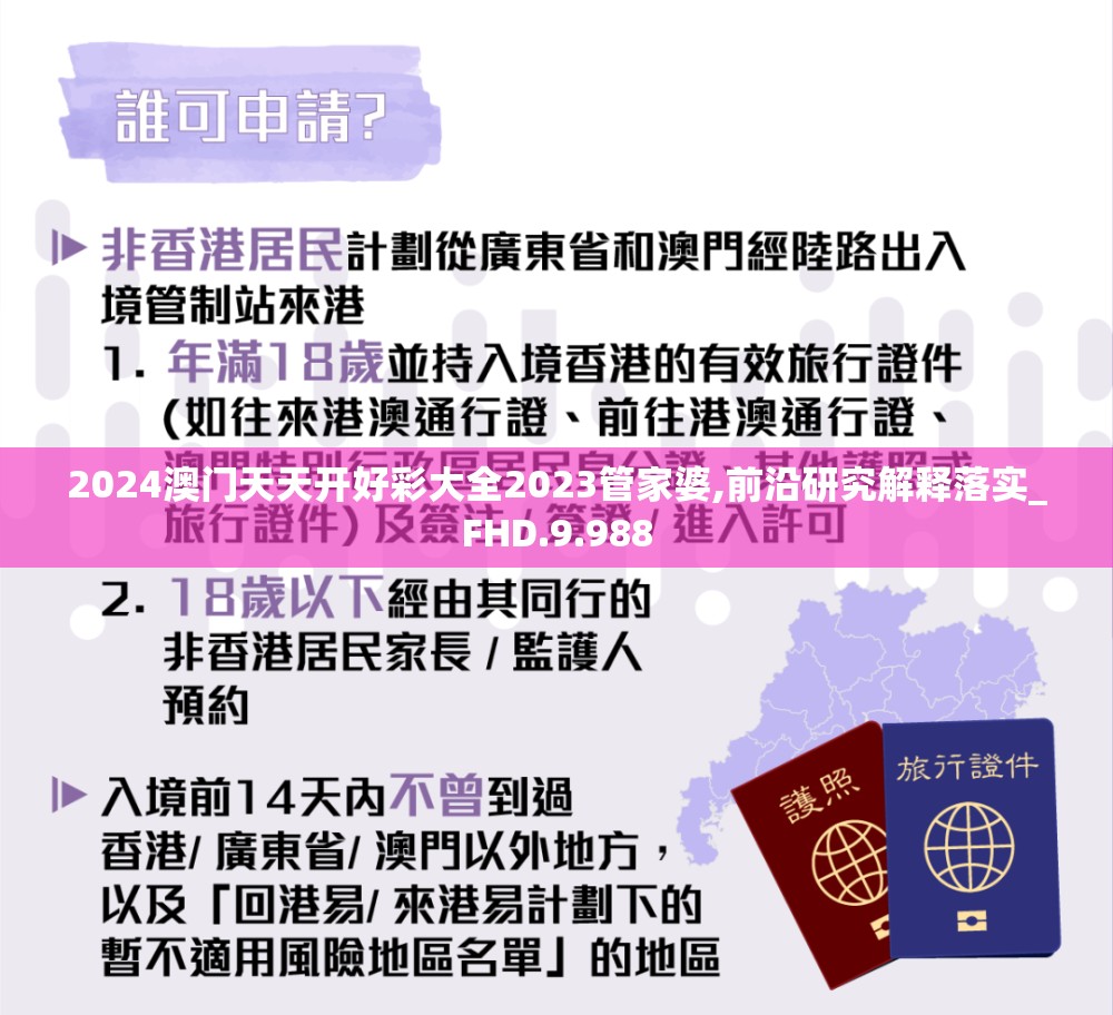 二四六天天彩免费资料大全最新|深入研究解释落实_Lite.1.445