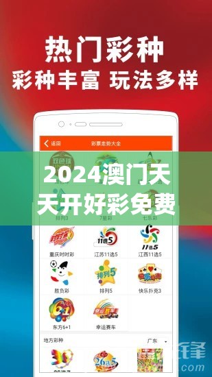 2024澳门天天开好彩免费管家婆,探索人生的无限可能_微型版.0.43