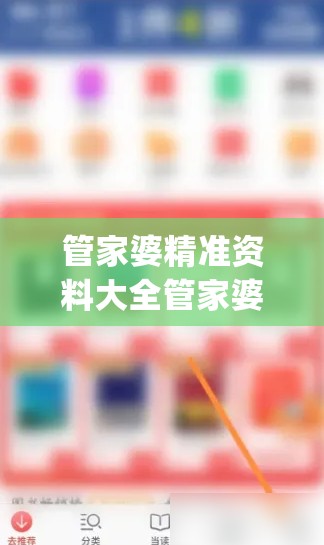 管家婆精准资料大全管家婆,精细分析解释落实_启蒙版.9.111