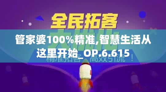 澳門一肖一碼100%精准王中王,广泛的解释落实支持计划_定制版.4.872