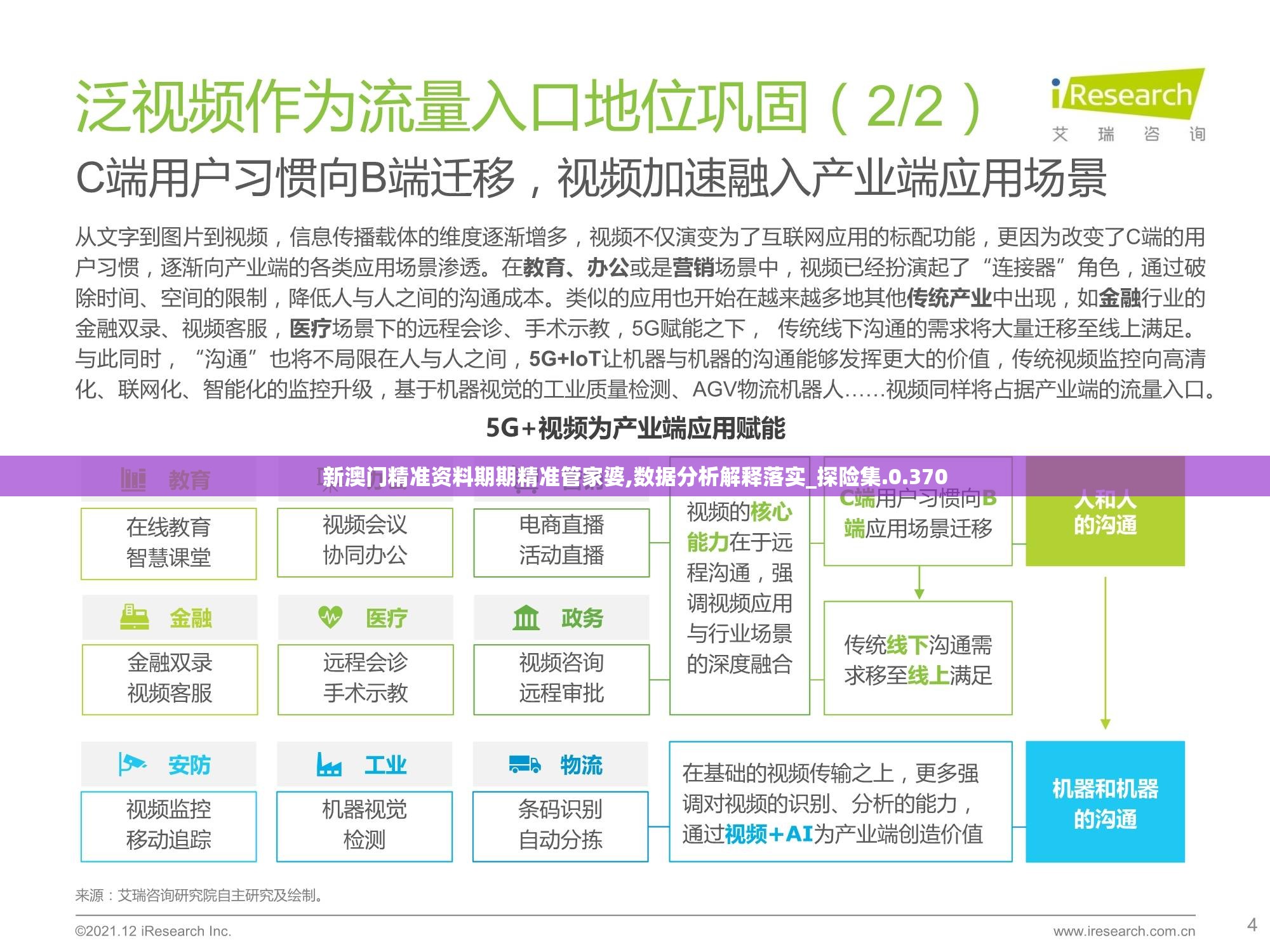 澳门4949最快开奖结果火凤凰：专家独家分析，精准预测，精彩揭晓！