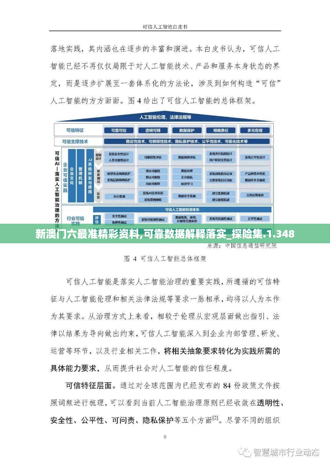 (成仙需要的条件)探寻成仙之路，揭秘古代修炼者的成仙条件与奥秘