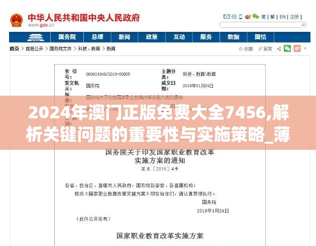 新澳2024年正版免费资料|涵盖了广泛的解释落实方法_Z.0.321