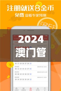 2024澳门管家婆资料大全,清新生活小技巧大公开_进阶版.3.461