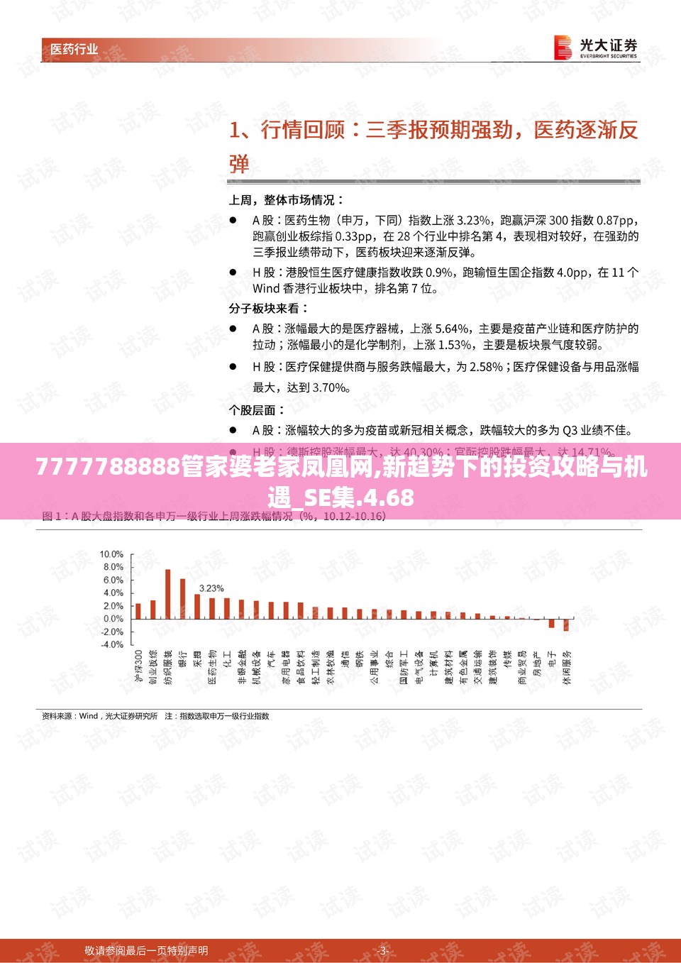 (冷情妃:嗜血王爷的残酷宠爱和深情破冰小说)冷情妃：嗜血王爷的残酷宠爱和深情破冰