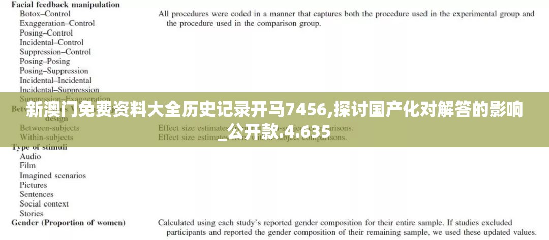 4949澳门免费精准大全管家婆，你最值得信赖的贴心帮手和智囊团！