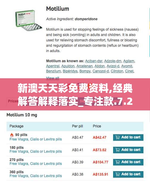 新澳天天彩免费资料,经典解答解释落实_专注款.7.28