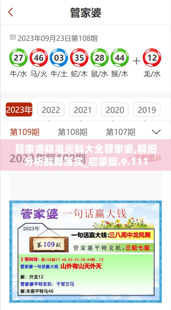 一码包中9点20公开,综合研究解释落实_经典版Eleme.6.648