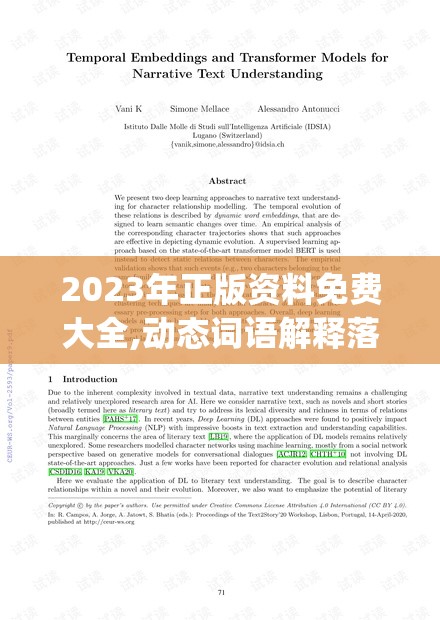 探析网龙大作《英魂之刃战略版》：以独特游戏玩法引领全新策略卡牌手游赛事模式