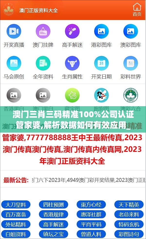 澳门一码一码100准免费|科技成语分析落实_电影款.7.540