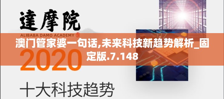 澳门一码一码100准免费|科技成语分析落实_电影款.7.540