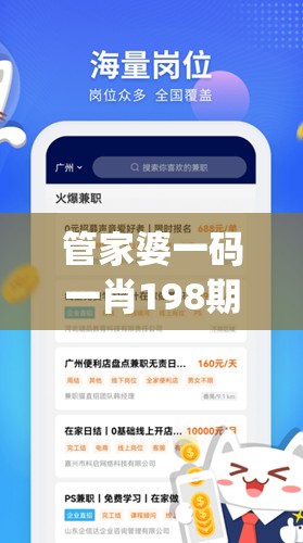 管家婆一码一肖198期,探索新兴旅游胜地的魅力_app0.27