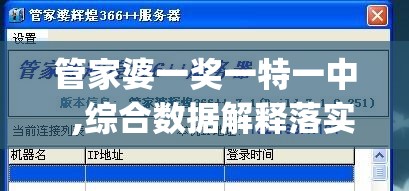 澳门一肖中100%期期准揭秘|奇妙探索科技新趋势_试炼版.2.895