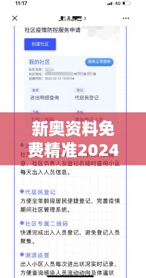 新奥资料免费精准2024生肖表,决策资料解释落实_Max.5.36