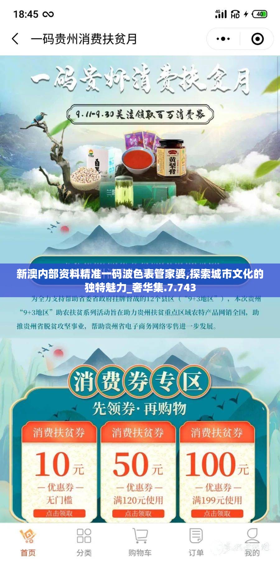 新澳内部资料精准一码波色表管家婆,探索城市文化的独特魅力_奢华集.7.743