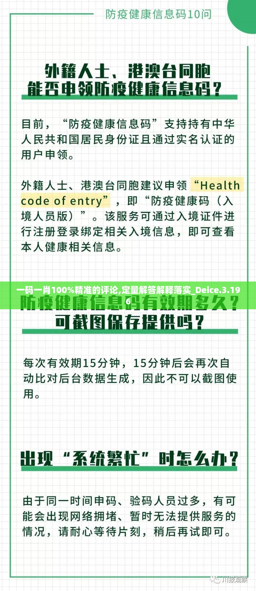 管家婆一码一肖198期，今晚精准独家一肖，赚钱参考不容错过