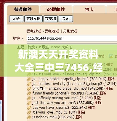 新澳天天开奖资料大全三中三7456,经典案例解释落实_灵活版.3.575