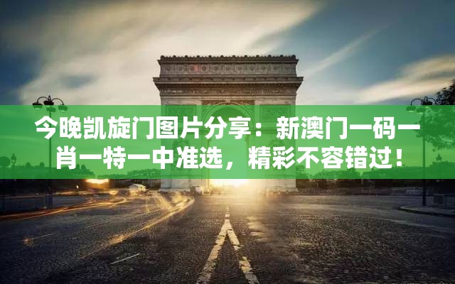 2024新澳天天开好彩7456：畅想未来，幸运连连，大奖不断，乐享豪礼，抢先预测！