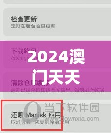 2024澳门天天开好彩大全开奖记录198期，即时更新，详细信息一网打尽