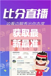 获取最新最准确的新澳门精准免费资料查看198期，赢取丰厚奖品！