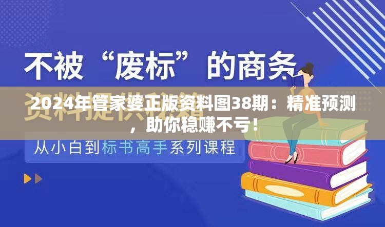 2024新澳门天天六开好彩大全：打开幸运之门，赢取丰厚奖金，每日开奖，天天惊喜不断