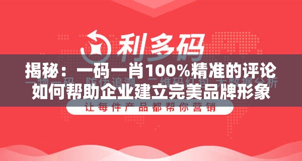 香港二四六天免费开奖：精准预测，赢取丰厚奖金，绝无暗箱操作！