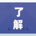 了解新澳门管家免费资料大全凯旋门图片：探寻澳门业的精髓和魅力