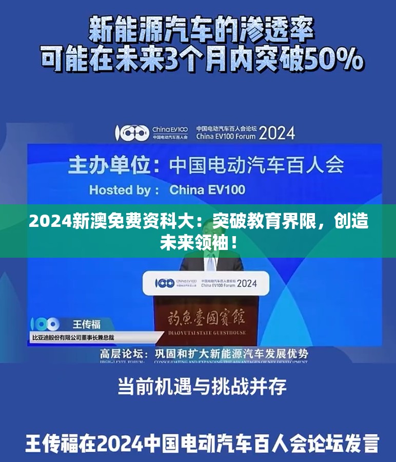 获取新澳资料大全正版资料2024年免费下载，最全面的资讯一键获取！