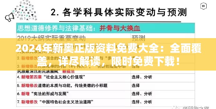 澳门三期内必中一期正版资料|全面了解最新正品的解答与应用_停止版.5.151