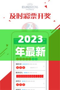 2023年最新新澳门资料大全正版资料198期预测及分析详解