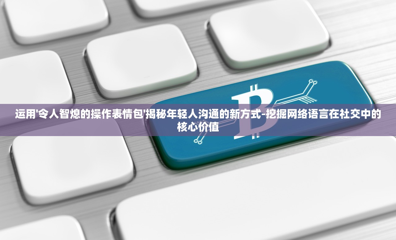 (霸王2详情图文攻略)霸王2攻略图文攻略：全角色解析、装备搭配与副本通关技巧详解