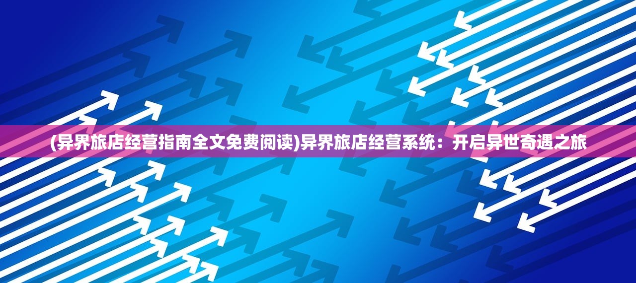 (刺客信条所有套装)深度解析刺客信条，代号-玉套装效果——套装解析、实战应用与FAQ解答