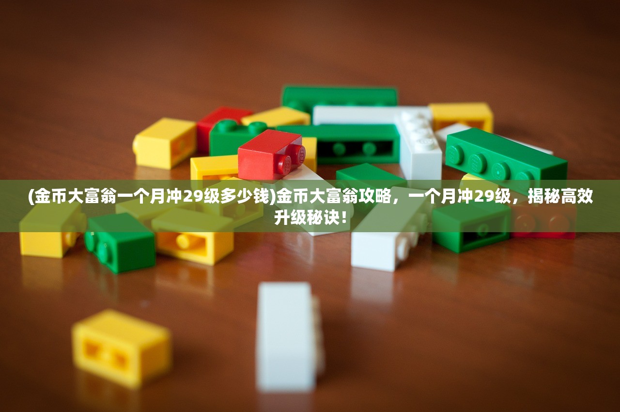 (无尽的拉格朗日攻略大全 新手入门少走弯路)无尽的拉格朗日攻略全解析，深度解读游戏玩法与策略技巧