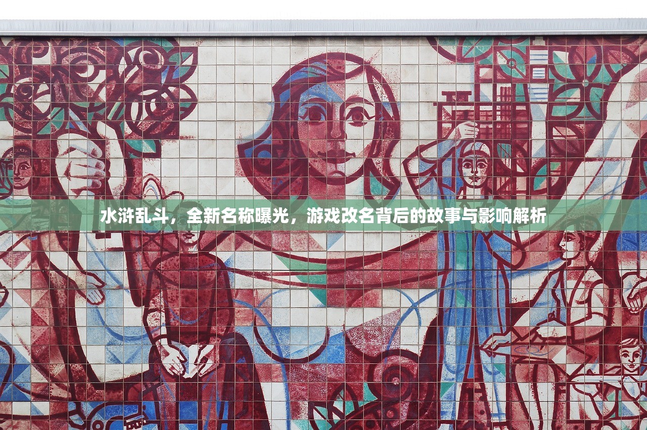(机忆怎么样)揭秘机忆2下架，原因分析及市场影响深度探讨