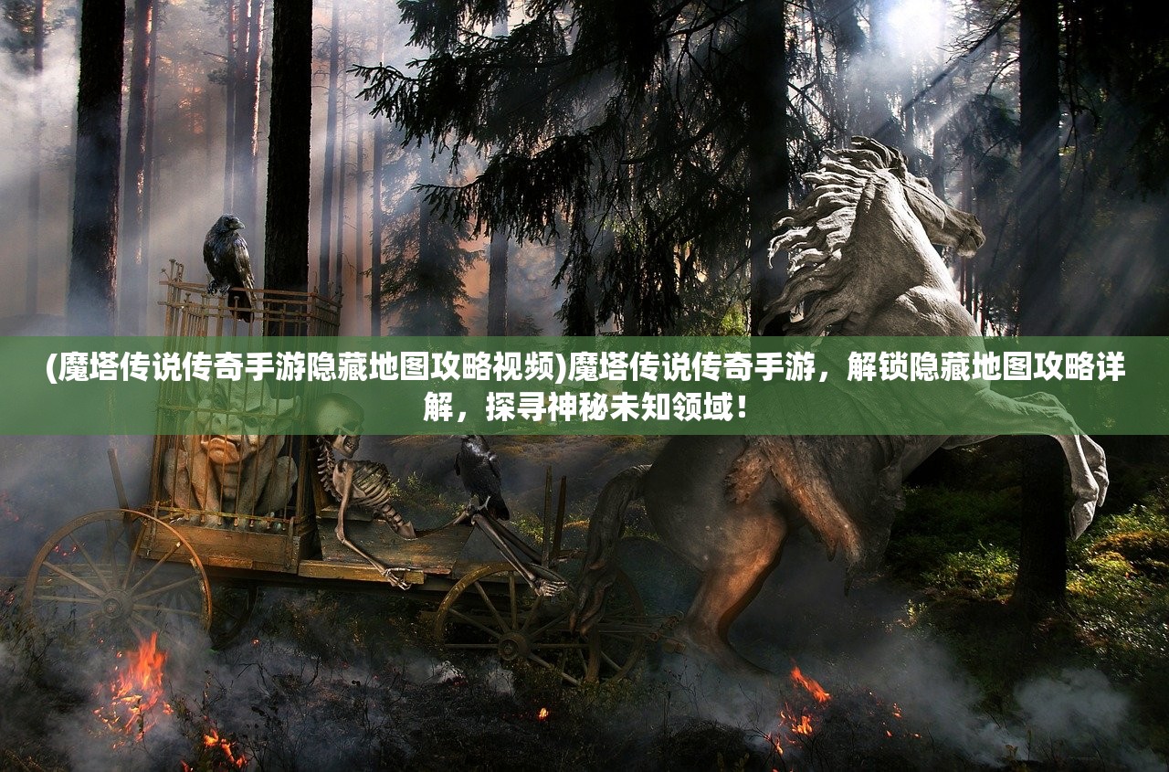 (女神竞技场游戏攻略)女神竞技场，探索虚拟战场上的女神魅力与竞技精神
