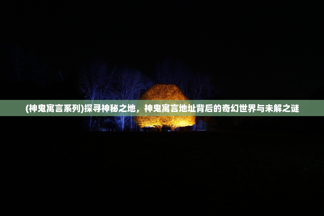(风之情电器有限公司)风之情缘，探寻自然与人文的交融之美