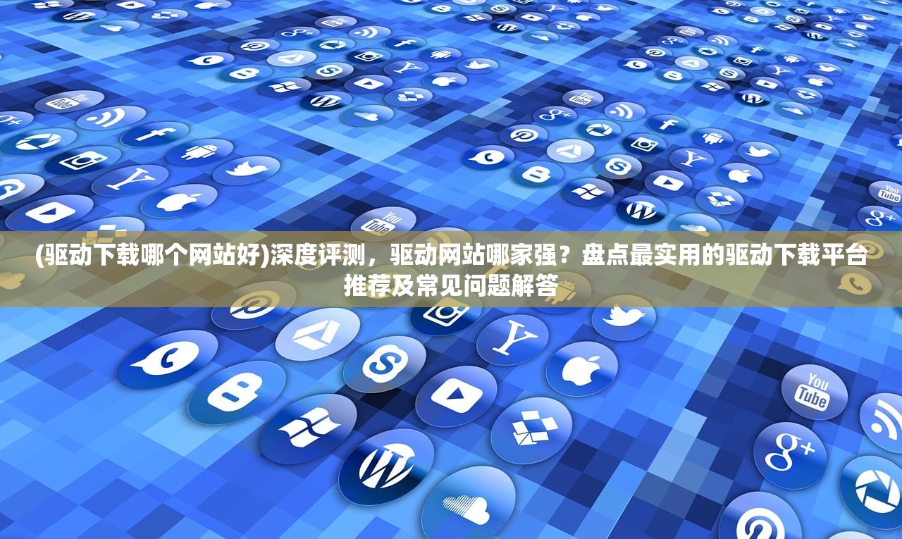 (侠客行手游攻略图文)侠客行手游深度攻略，掌握技巧，轻松畅游江湖！