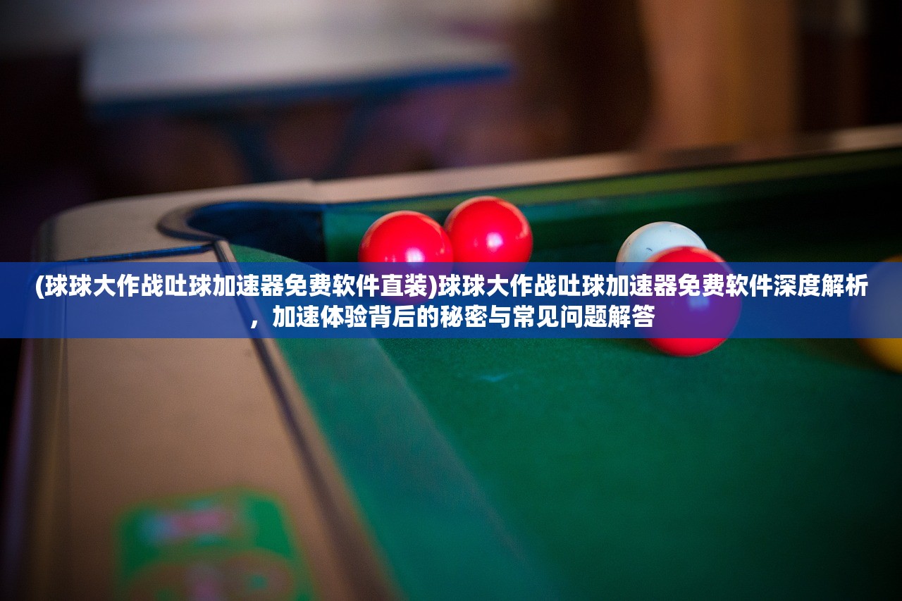 (重返德军总部每关的任务说明)重返德军总部攻略要塞2，深度解析与实战技巧全解析
