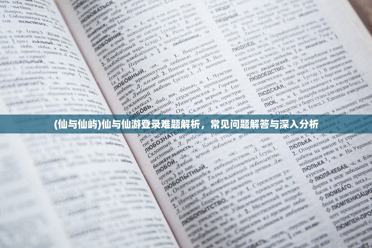 (延熹攻略剧情介绍分集)延熹攻略，穿越时空的奇幻之旅，剧情深度解析与攻略指南